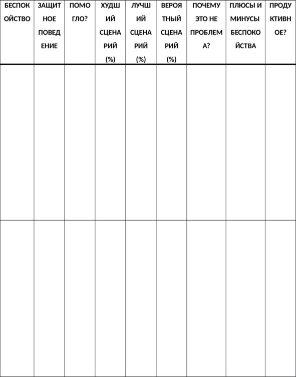 Обложка 30 шагов к счастливой жизни без ипохондрии. Лёгкий способ бросить переживать за своё здоровье