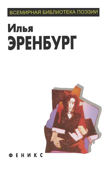 Обложка Избранное