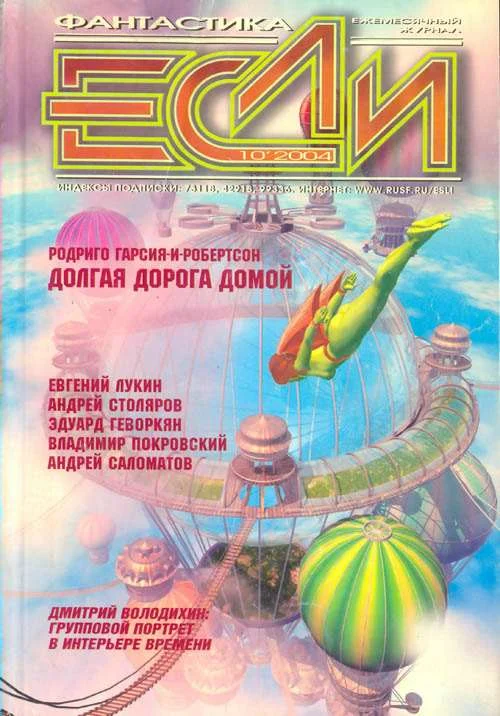 Обложка Сброшенная кожа