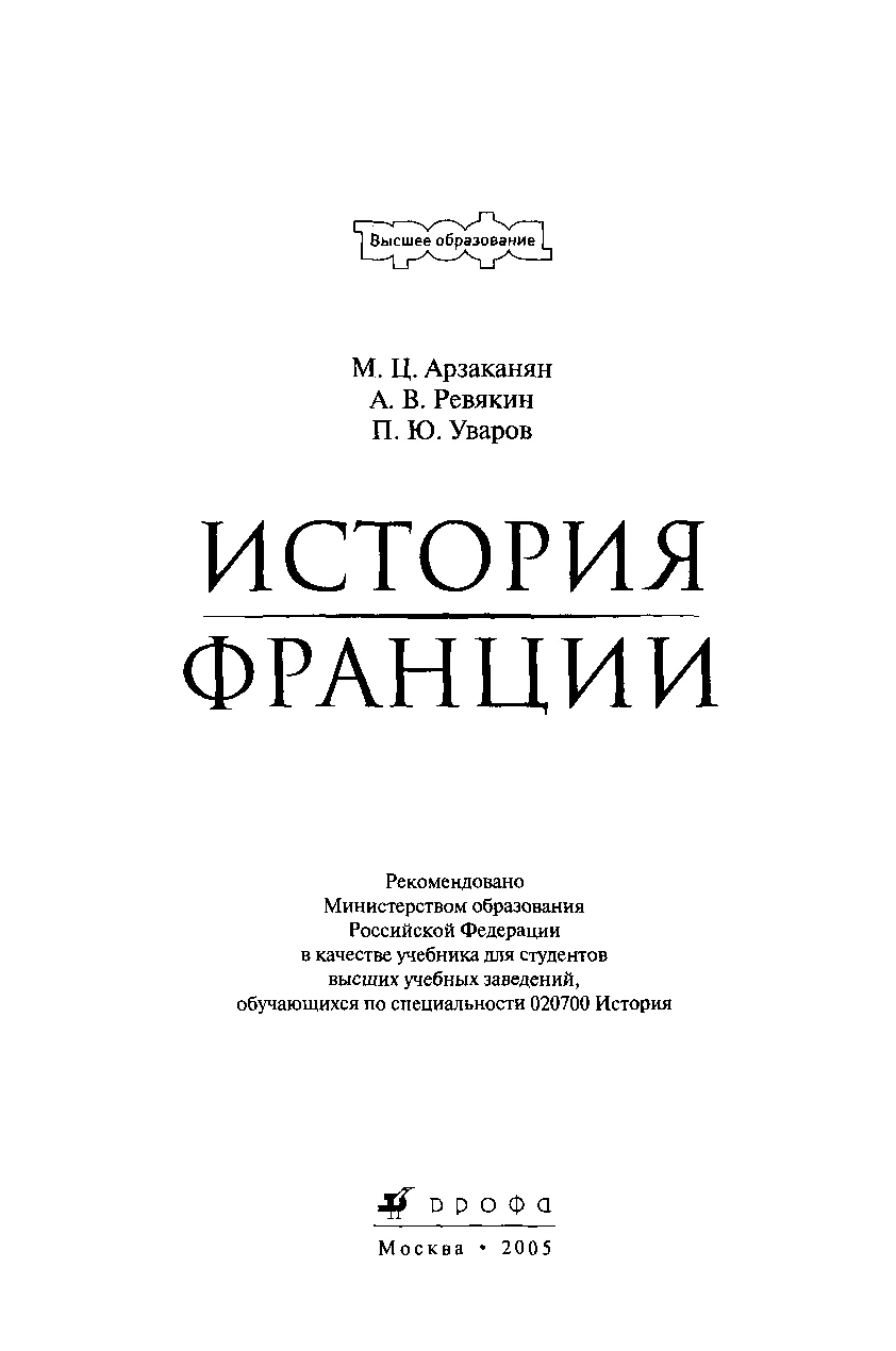 Обложка История Франции