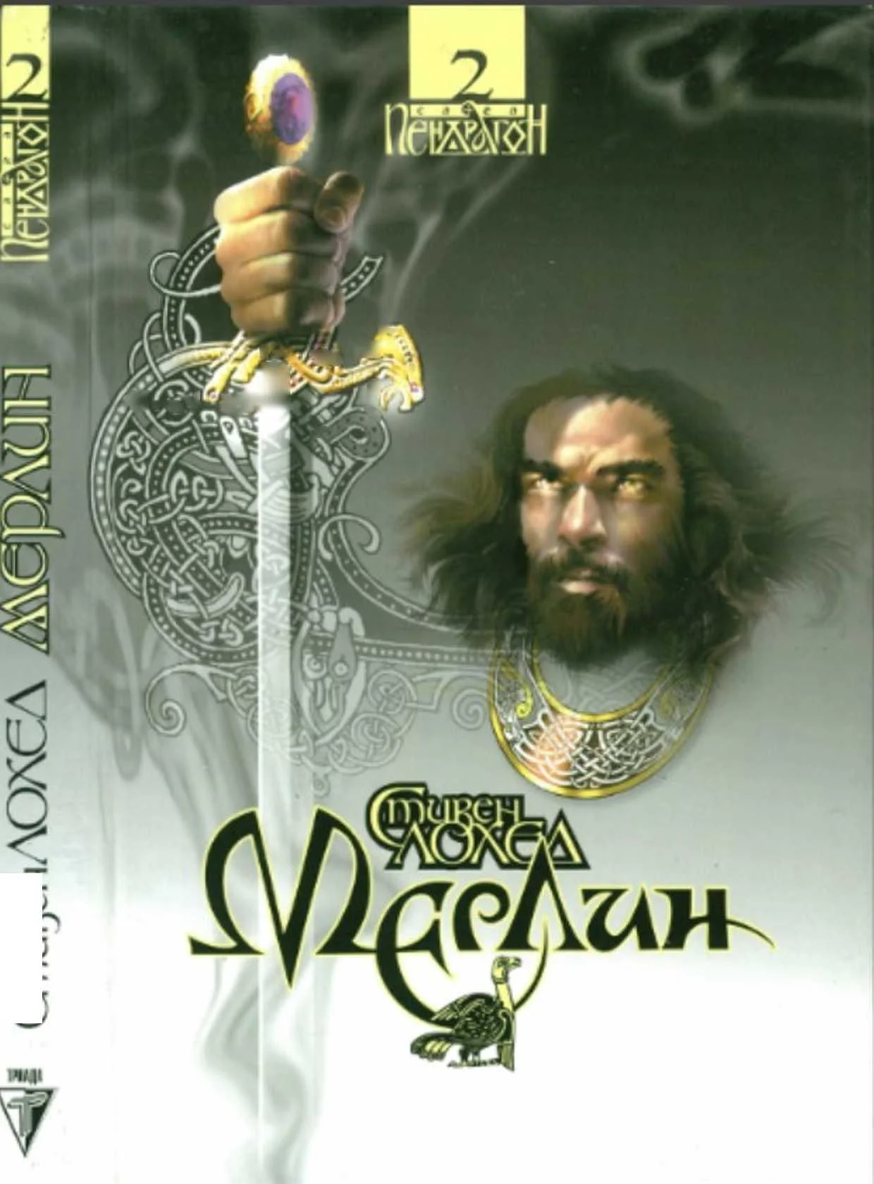 Обложка Мерлин