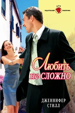 Обложка Любить не сложно