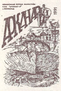 Обложка Хранитель леса