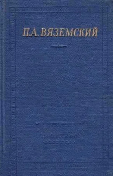 Обложка Стихотворения