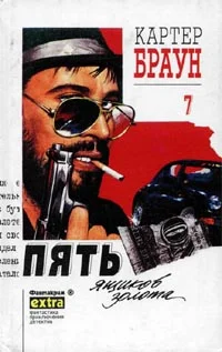 Обложка Пять ящиков золота