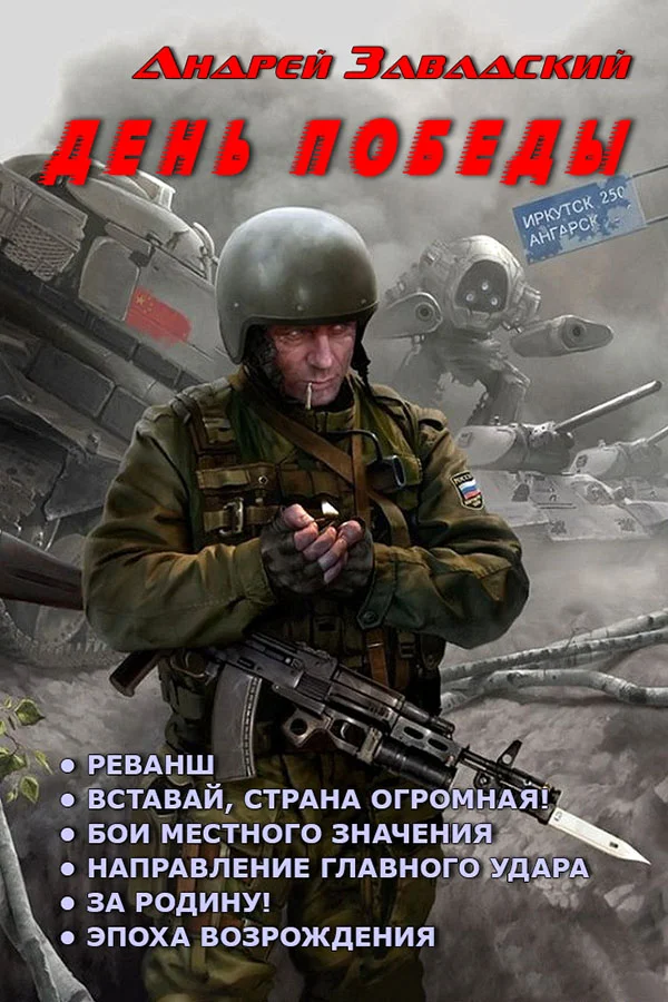 Обложка День Победы