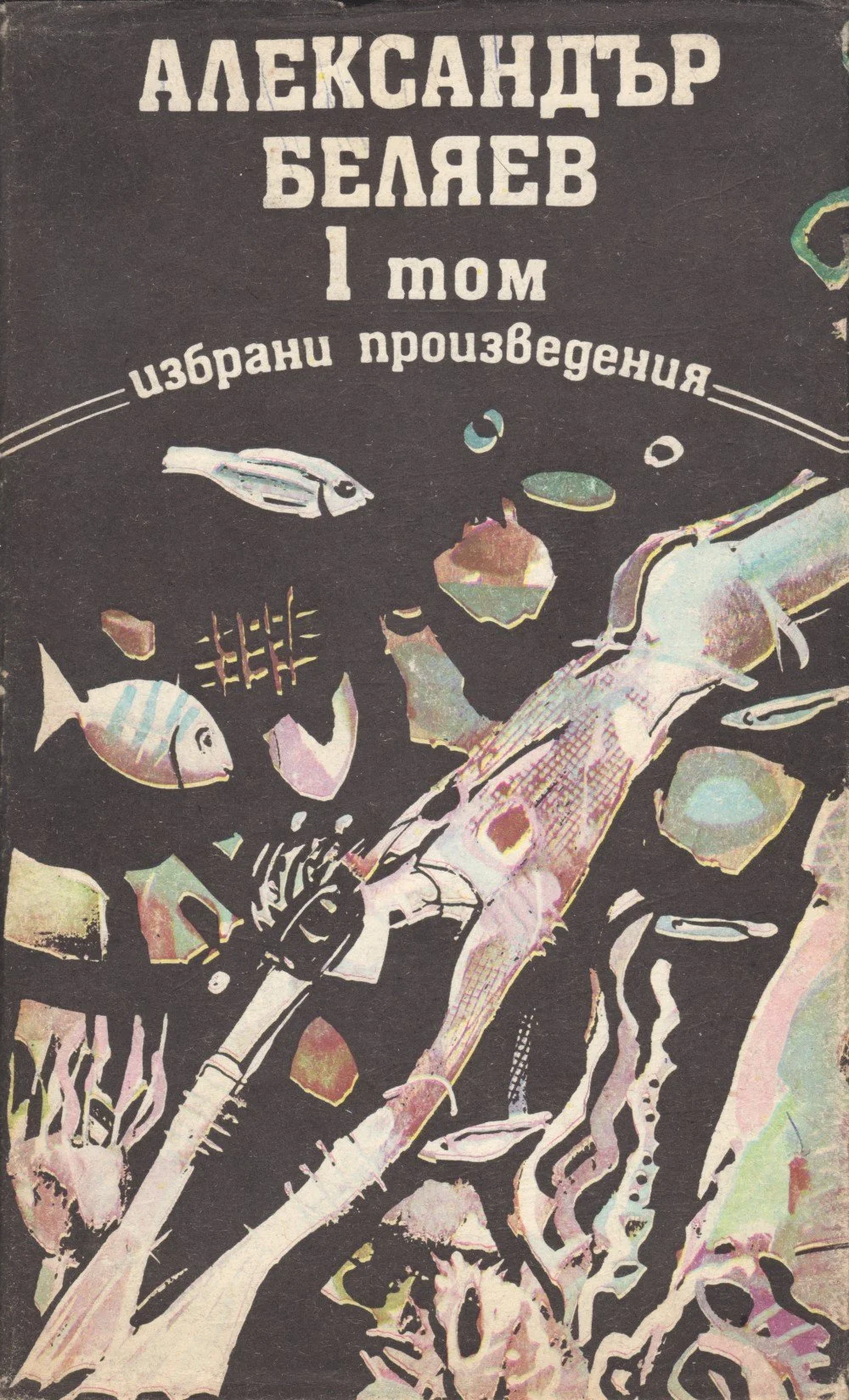 Обложка Амба