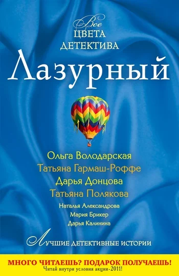 Обложка Черная Снегурочка