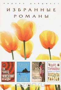 Обложка Дитя зимы