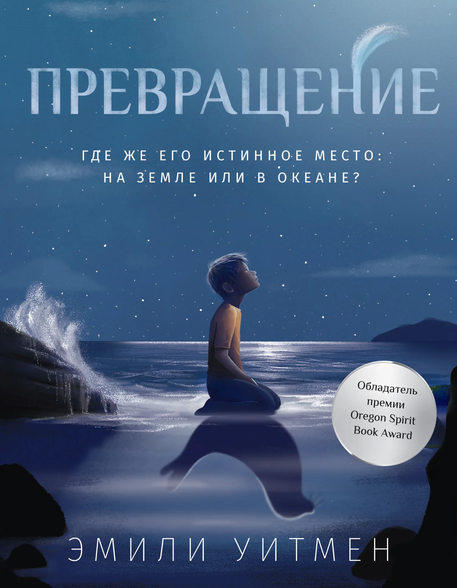 Обложка Превращение