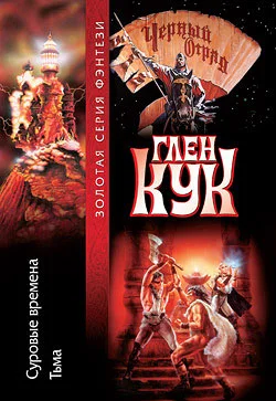 Обложка Тьма