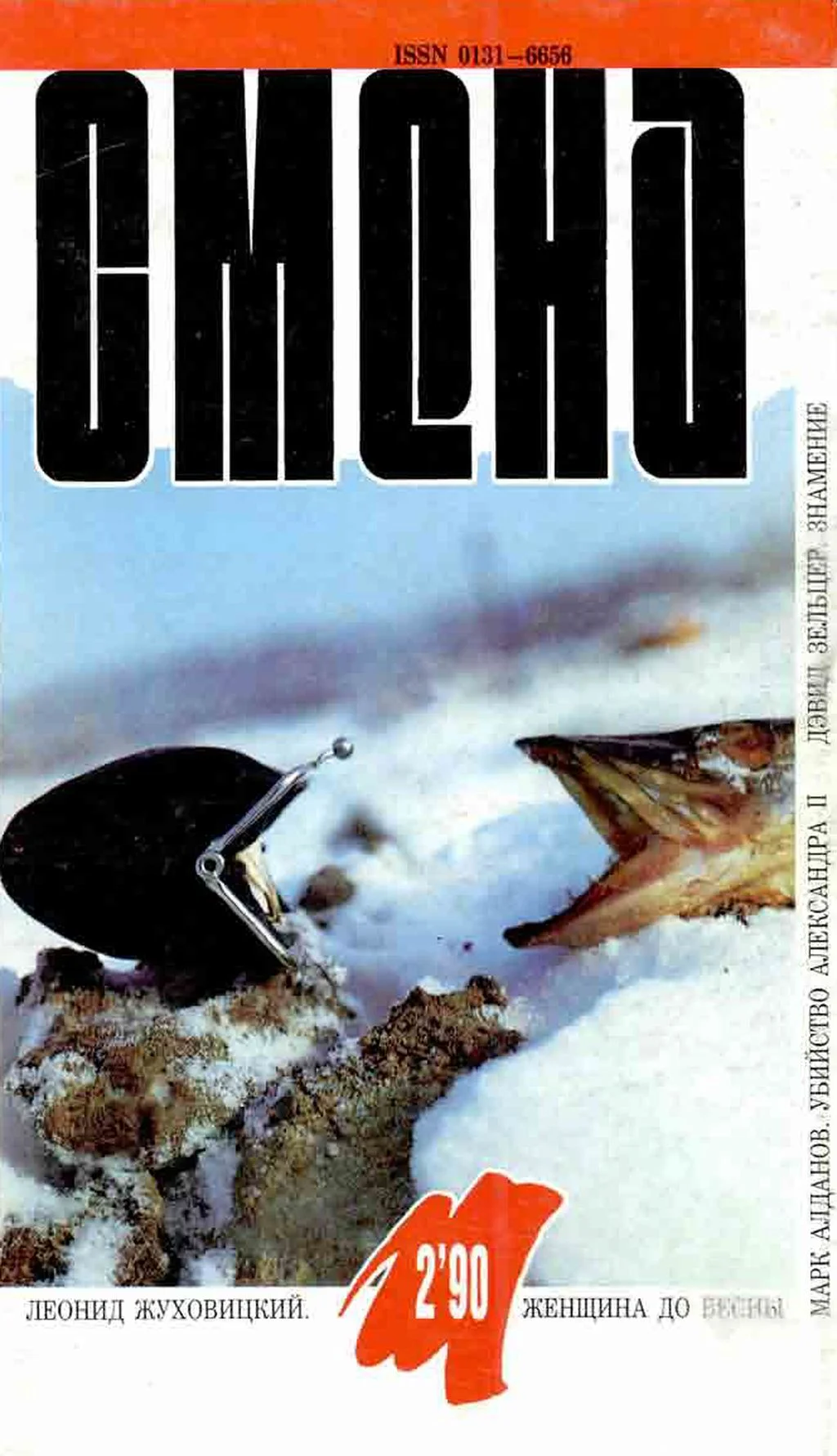 Обложка Женщина до весны