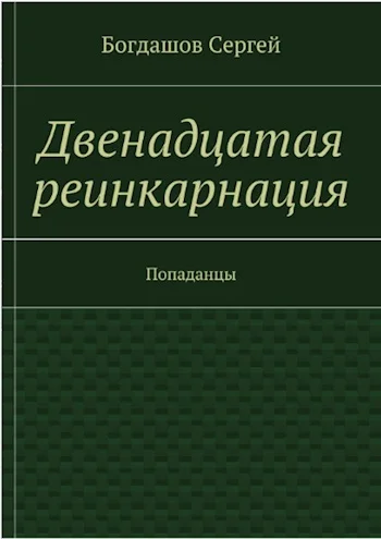 Обложка Свердловск, 1976