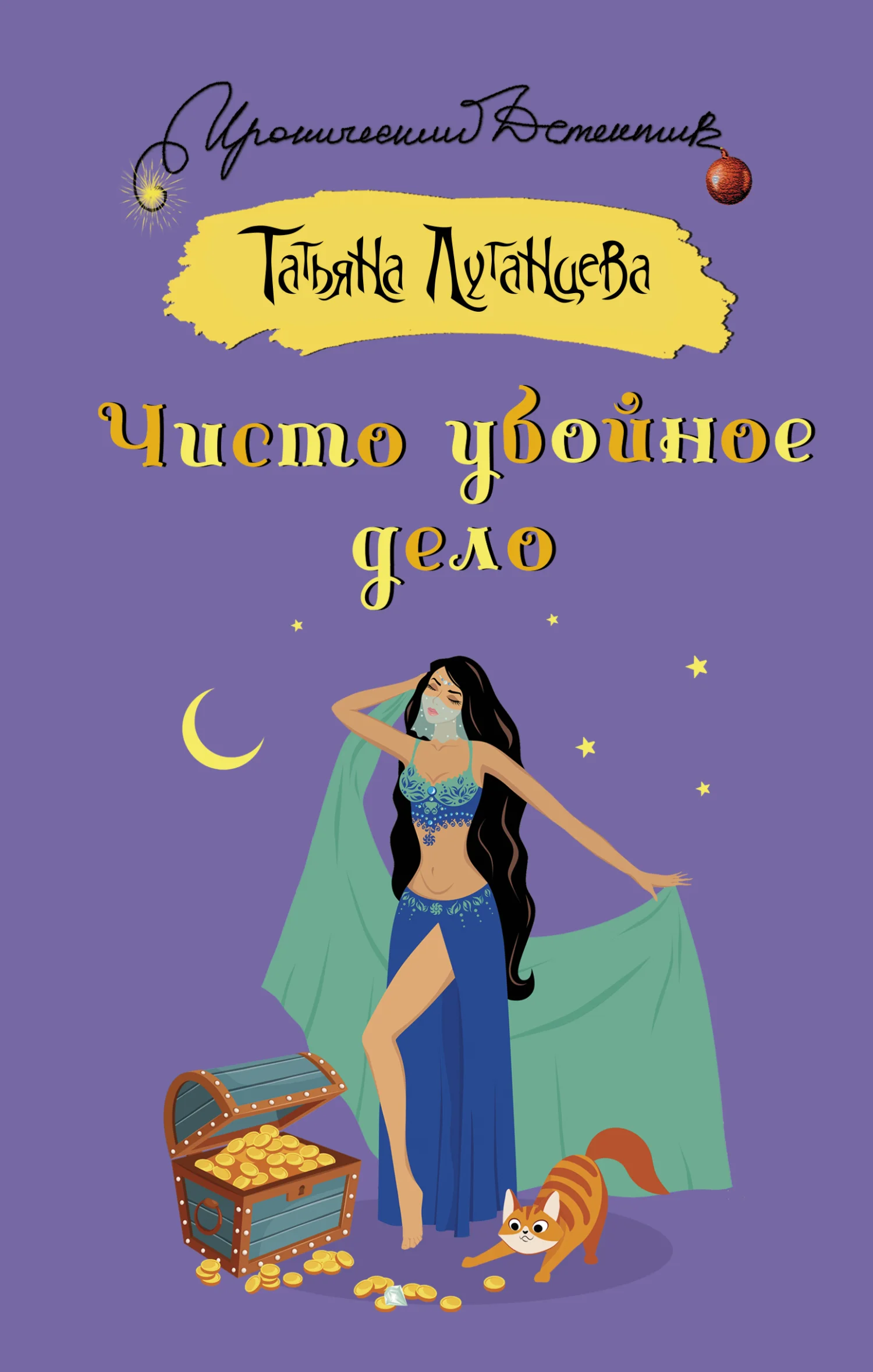 Обложка Чисто убойное дело