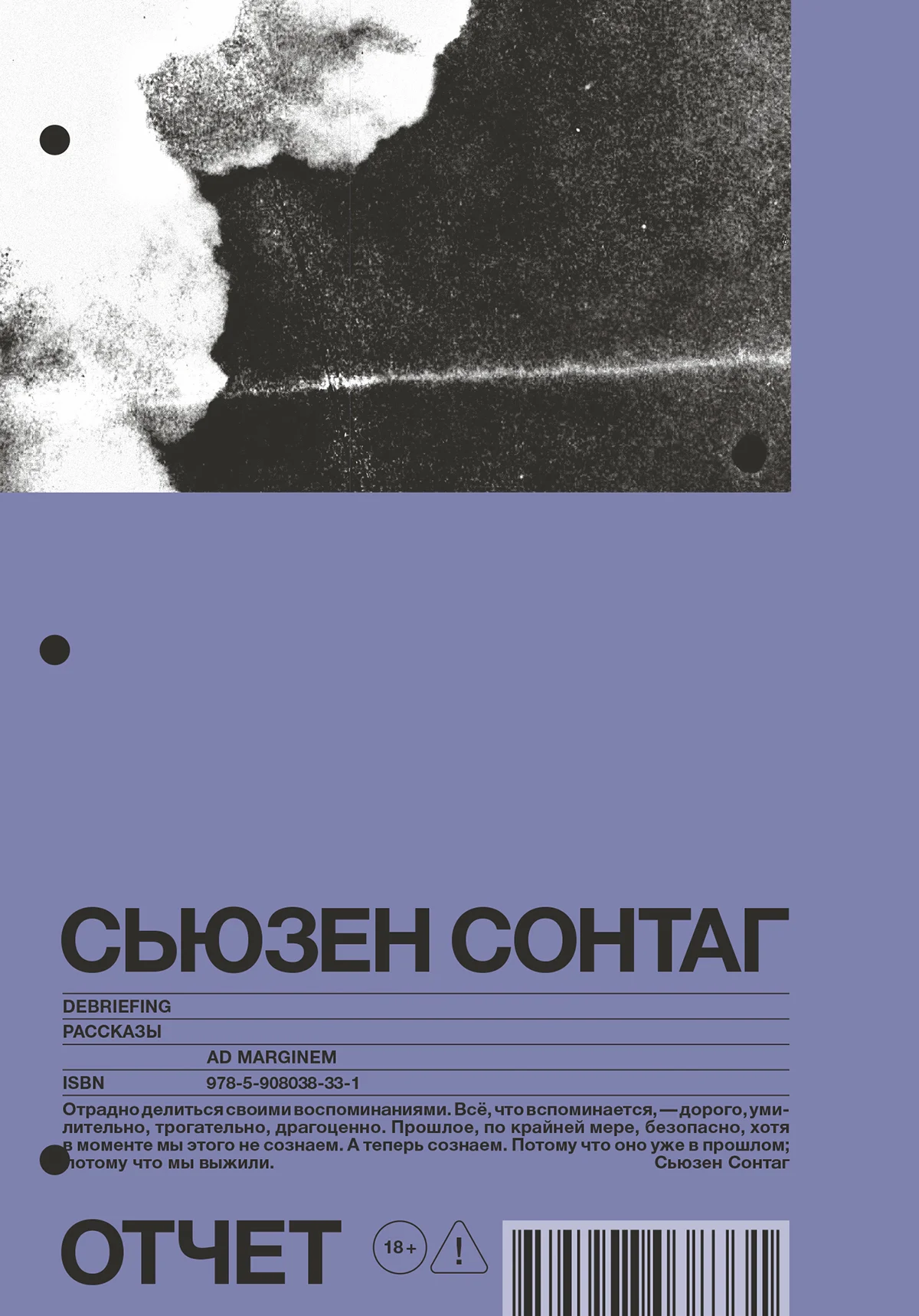 Обложка Отчет. Рассказы