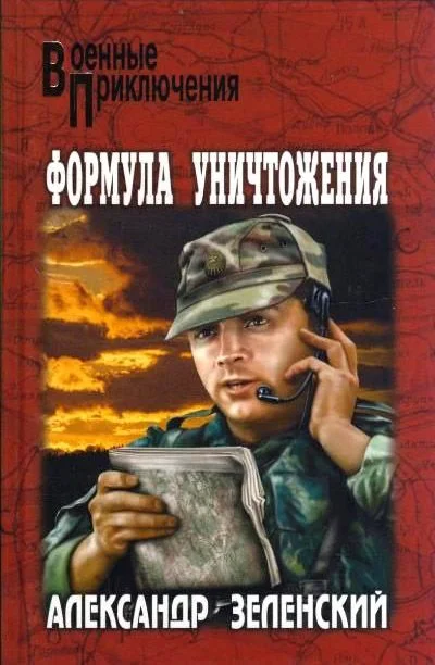 Обложка Грядет царь террора