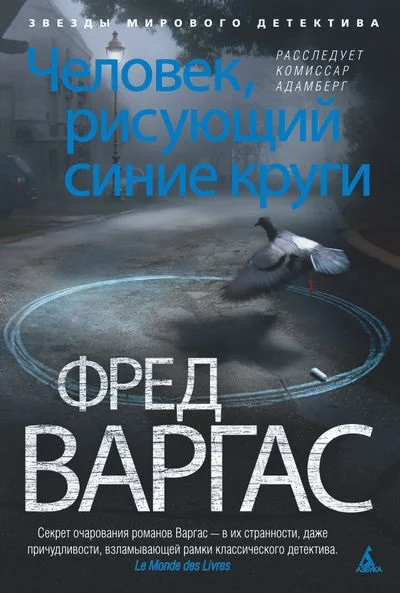 Обложка Человек, рисующий синие круги