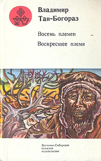 Обложка На реке Росомашьей