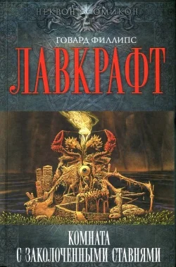 Обложка Тень в мансарде