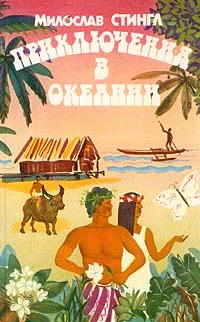 Обложка Последний рай