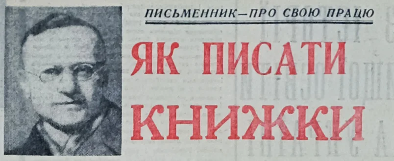 Обложка Как писать книги