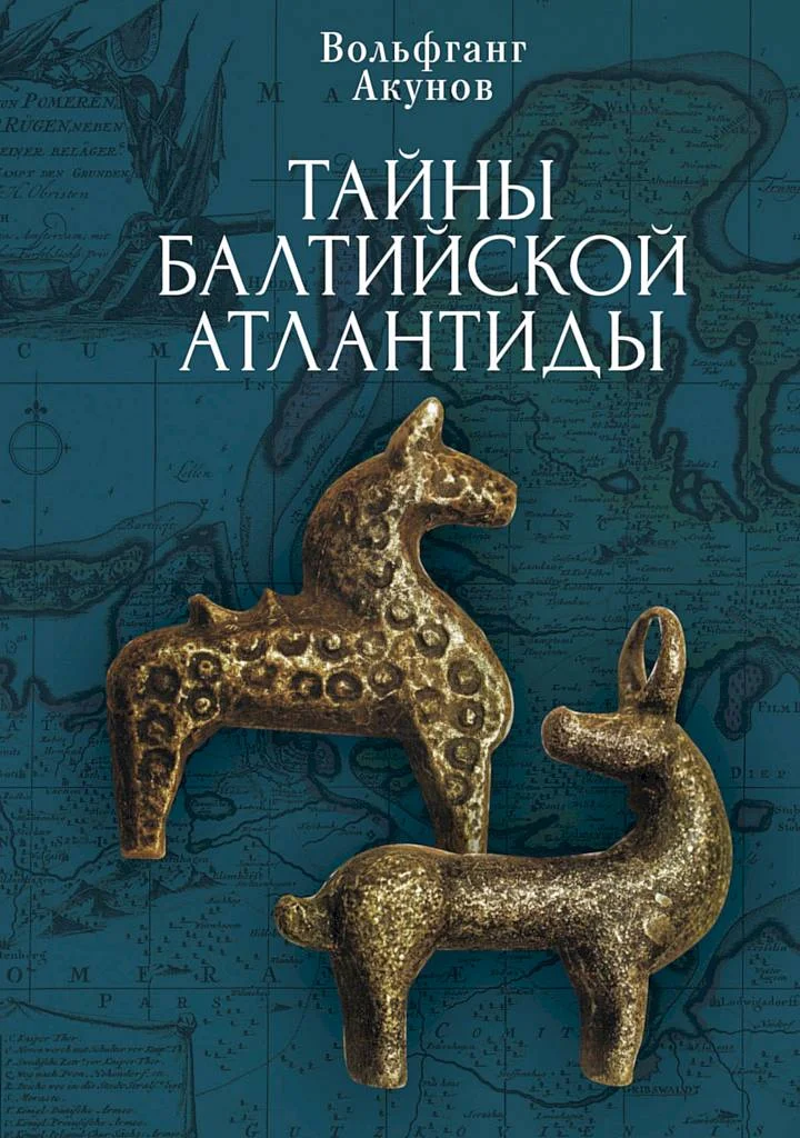 Обложка Тайны Балтийской Атлантиды