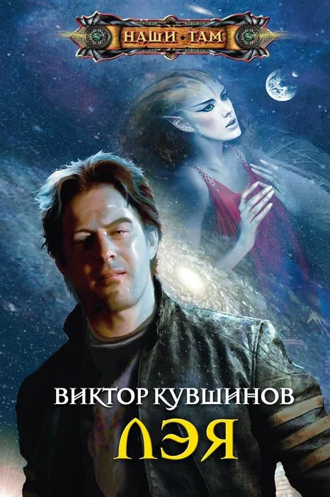 Обложка Лэя