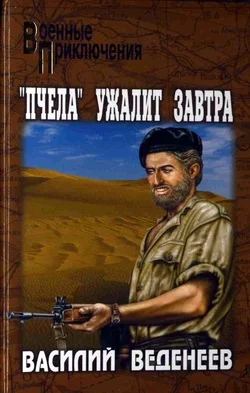 Обложка Покушение