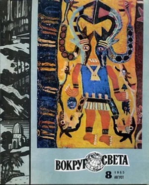 Обложка Человек, который читал мысли