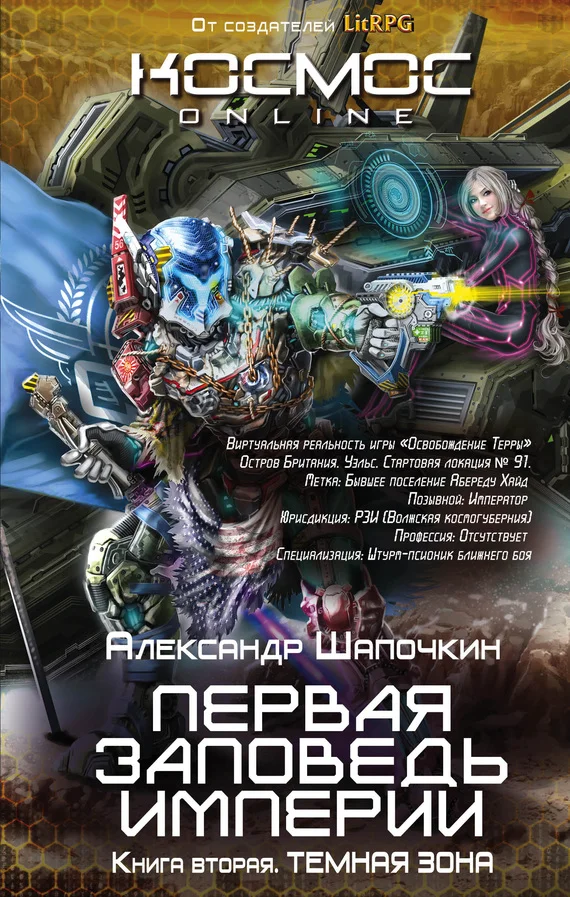 Обложка Темная зона