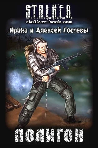 Обложка Полигон