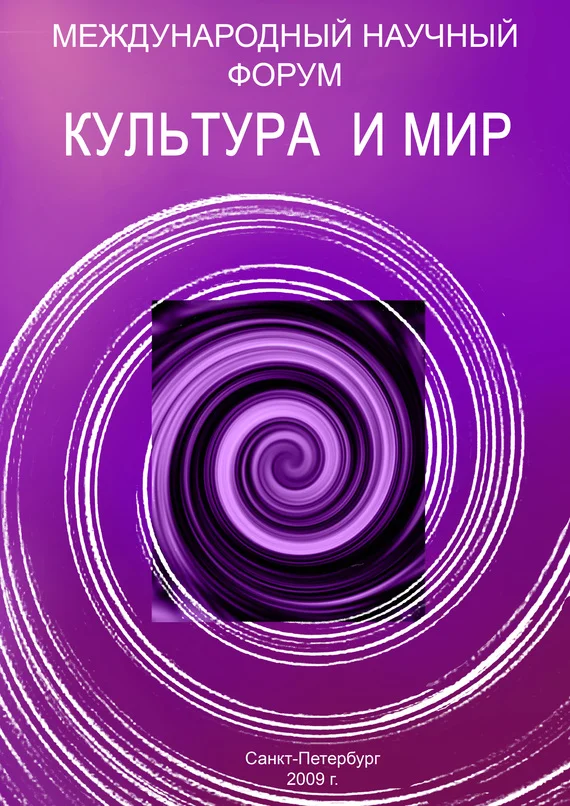 Обложка Культура и мир