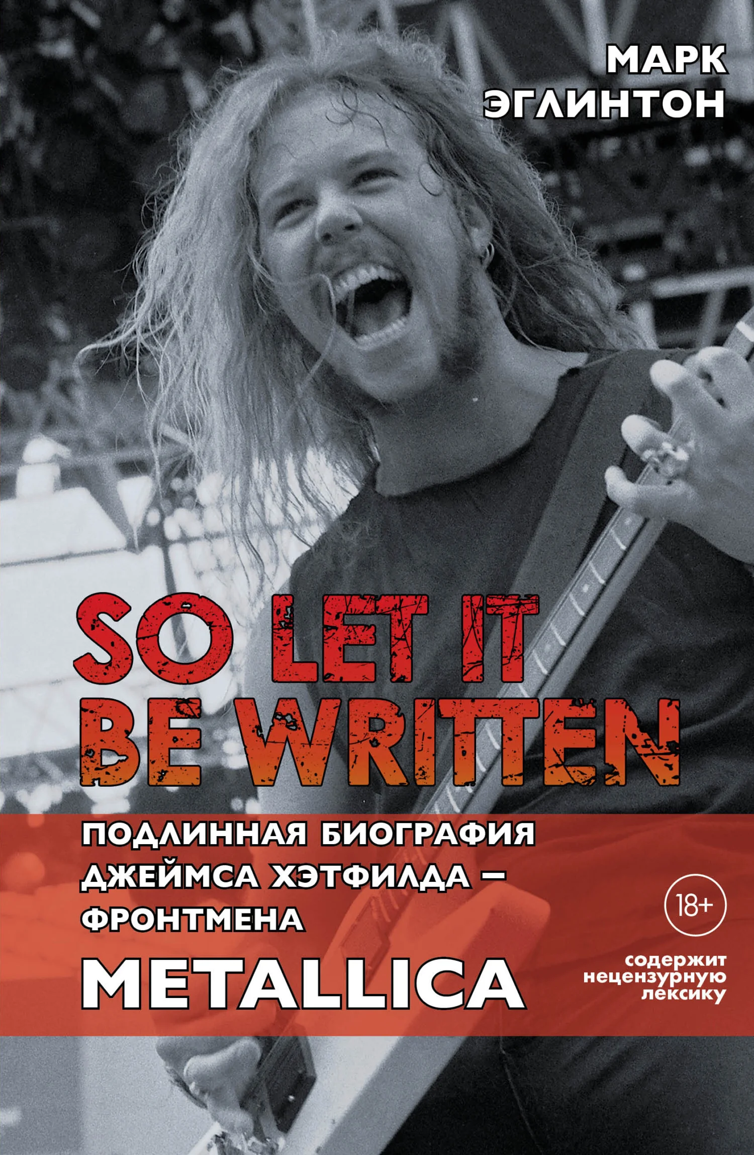 Обложка So let it be written: подлинная биография вокалиста Metallica Джеймса Хэтфилда