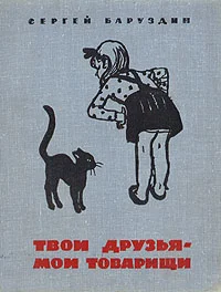 Обложка Кто сегодня учится
