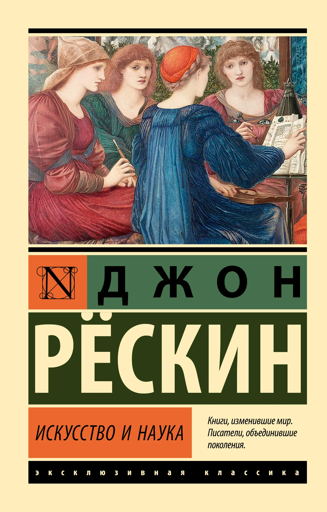 Обложка Искусство и наука