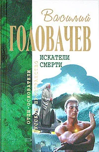 Обложка Беспощадный. Ко времени моих слез