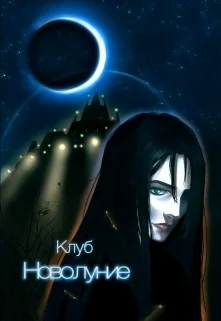 Обложка Её Звериная Натура (СИ)