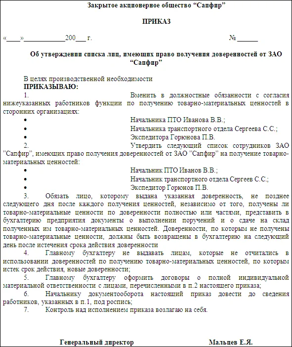 Обложка Материальная ответственность работника