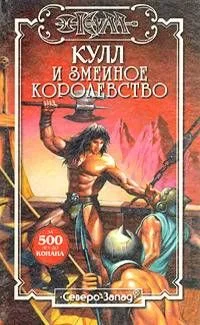 Обложка Западня