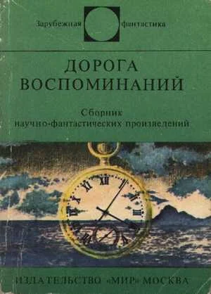 Обложка Космический карнавал