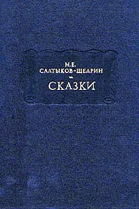 Обложка Деревенский пожар