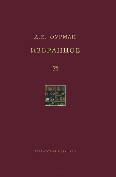 Обложка Избранное