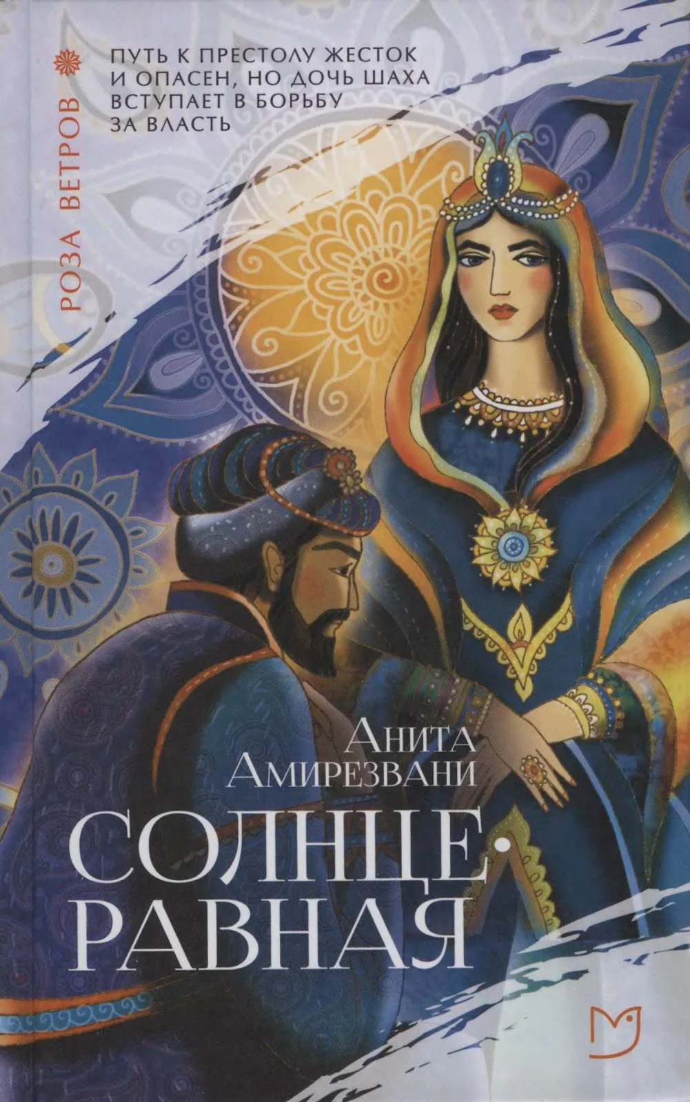 Обложка Солнцеравная