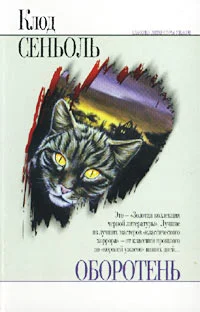 Обложка Матагот