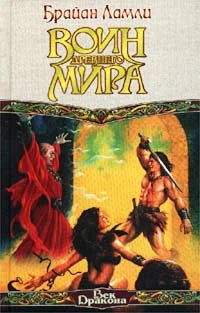 Обложка Воин Древнего мира