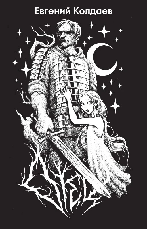 Обложка Отец. Возродить братство