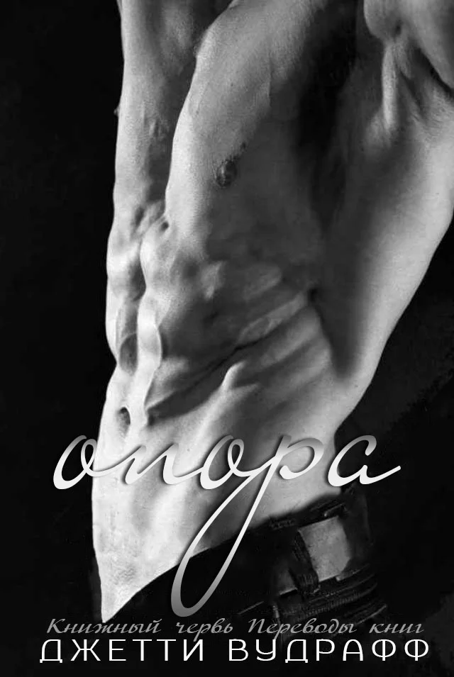 Обложка Опора