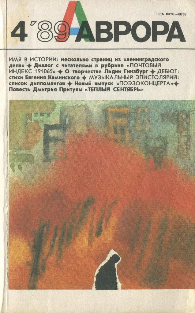 Обложка Теплый сентябрь