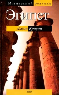 Обложка Эгипет
