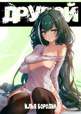 Обложка О дивный другой мир!